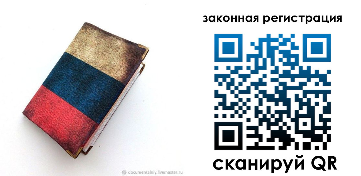 временная регистрация гарантия в Архангельской области