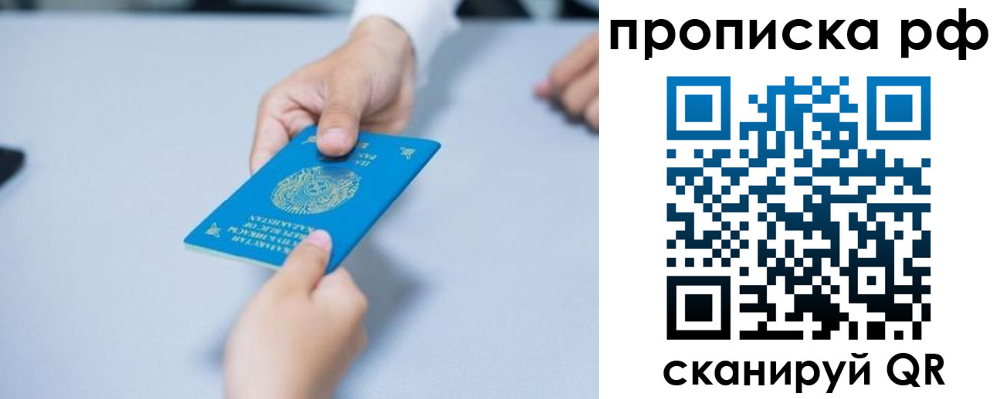 временная регистрация в Архангельской области