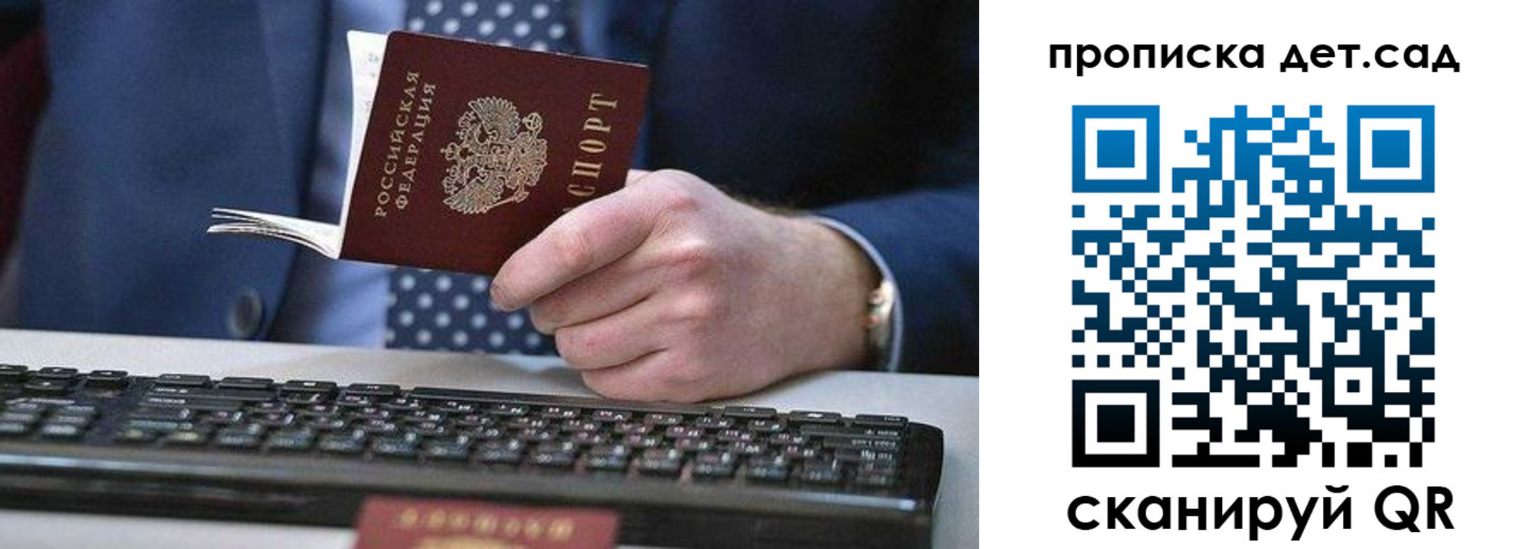 прописка для военкомата в Архангельской области
