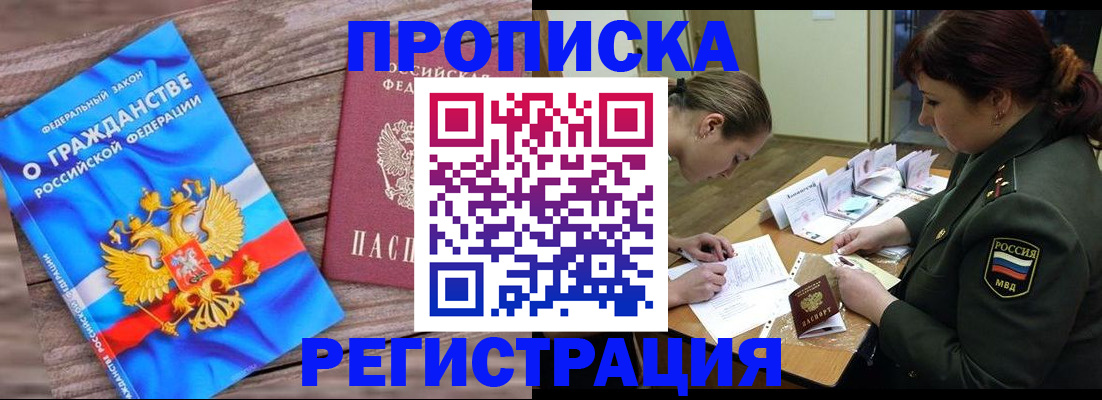 прописка поиск в Архангельской области