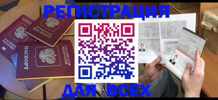 найти адрес прописки в Архангельской области
