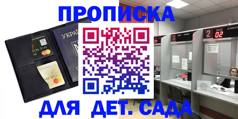 прописка от собственника в Архангельской области
