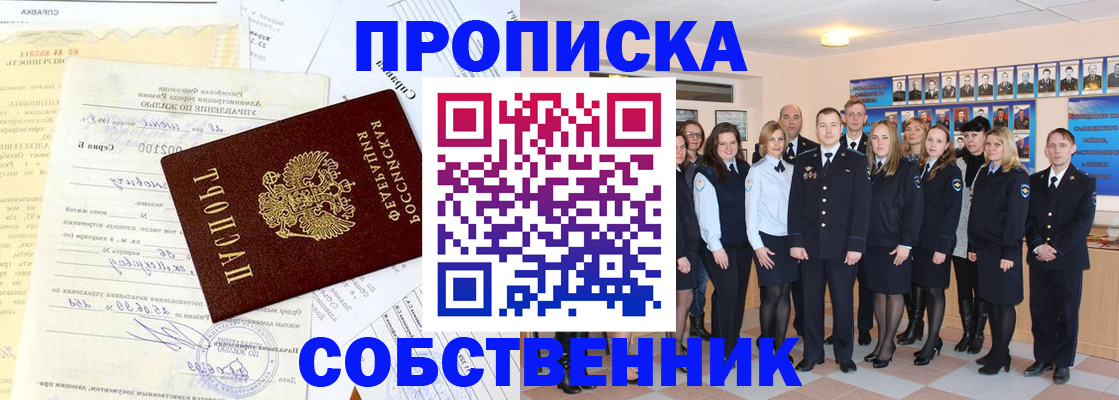 прописка паспорт в Архангельской области