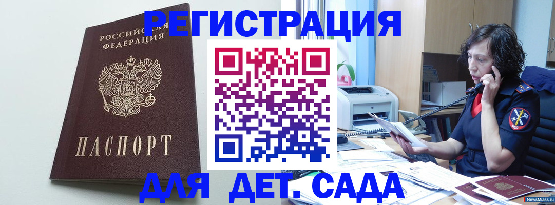 прописка в Архангельской области